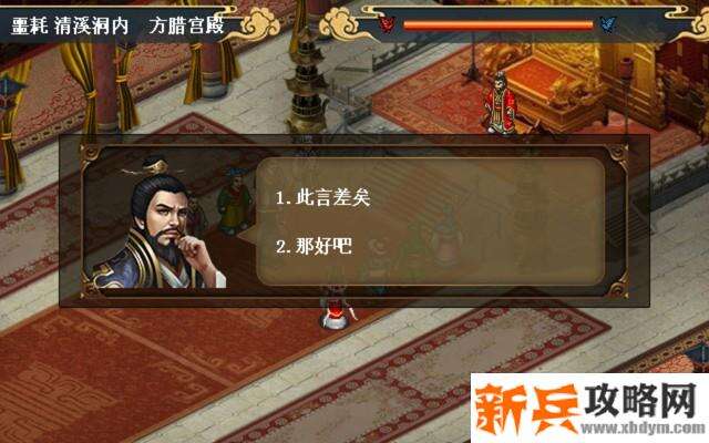 水浒宋江传剧情模式【第47关-宋府逃出战（红线结局一）】攻略