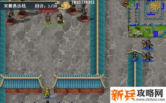 水浒宋江传剧情模式【第47关-宋府逃出战（红线结局一）】攻略