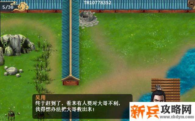 水浒宋江传剧情模式【第47关-宋府逃出战（红线结局一）】攻略