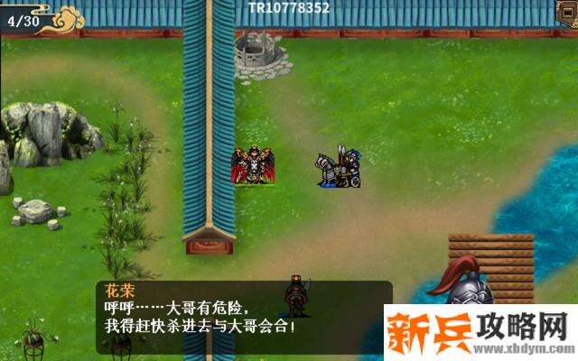 水浒宋江传剧情模式【第47关-宋府逃出战（红线结局一）】攻略