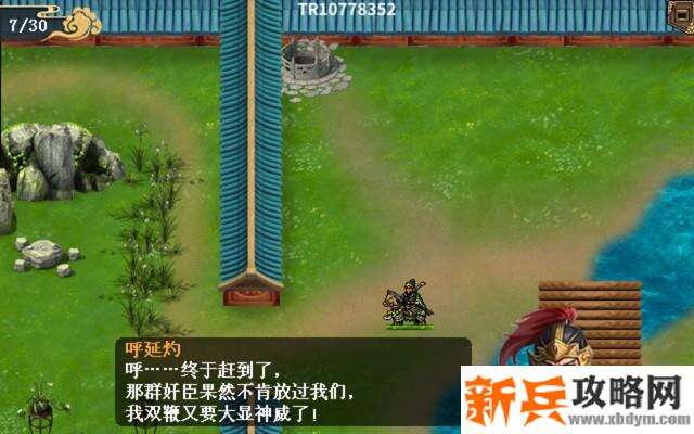 水浒宋江传剧情模式【第47关-宋府逃出战（红线结局一）】攻略