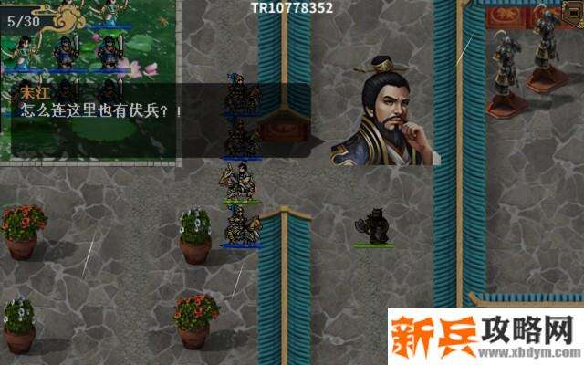 水浒宋江传剧情模式【第47关-宋府逃出战（红线结局一）】攻略