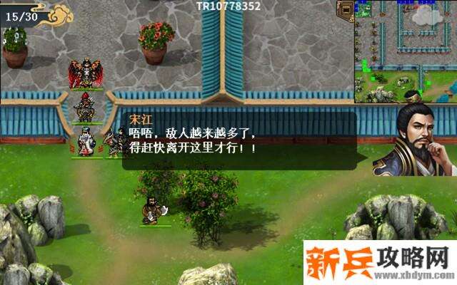 水浒宋江传剧情模式【第47关-宋府逃出战（红线结局一）】攻略