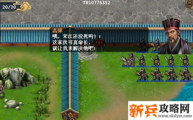 水浒宋江传剧情模式【第47关-宋府逃出战（红线结局一）】攻略