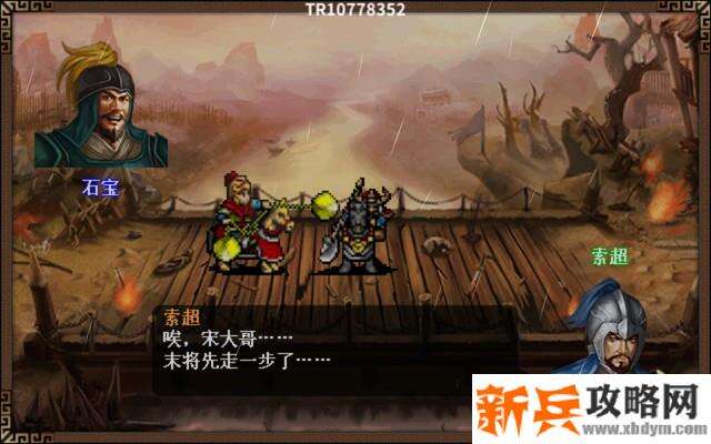 水浒宋江传剧情模式【第41关-杭州攻坚战（红线）】攻略