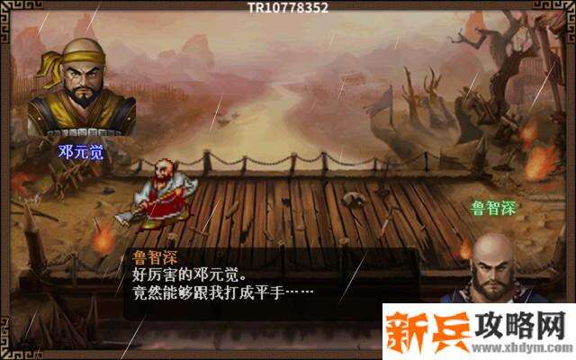 水浒宋江传剧情模式【第41关-杭州攻坚战（红线）】攻略