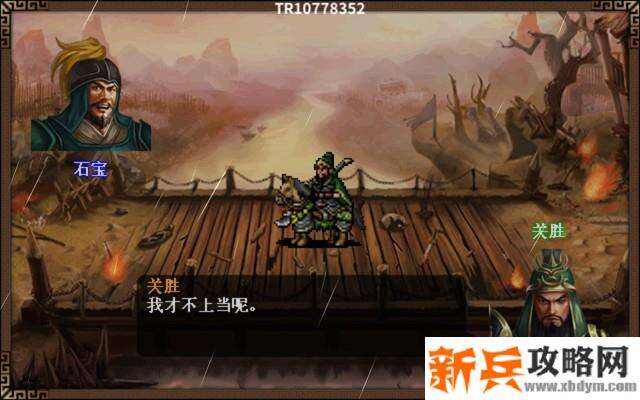 水浒宋江传剧情模式【第41关-杭州攻坚战（红线）】攻略