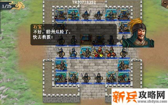 水浒宋江传剧情模式【第43关-乌龙岭大战（红线）】攻略