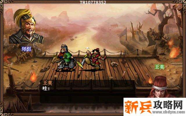 水浒宋江传剧情模式【第43关-乌龙岭大战（红线）】攻略