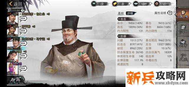 我的侠客太极拳搭配攻略