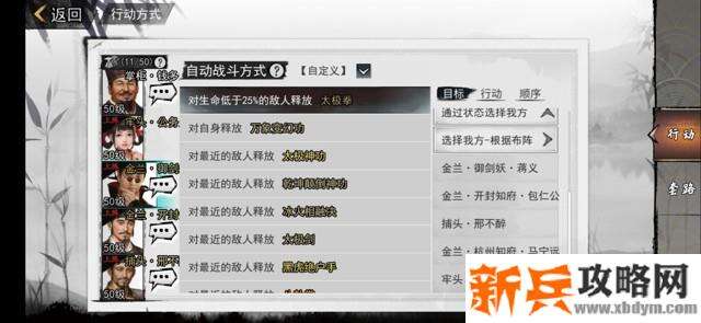 我的侠客太极拳搭配攻略