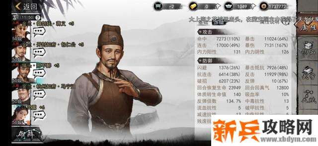 我的侠客太极拳搭配攻略