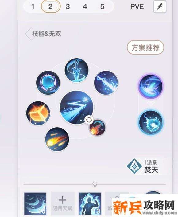 天谕手游玉虚pvp攻略