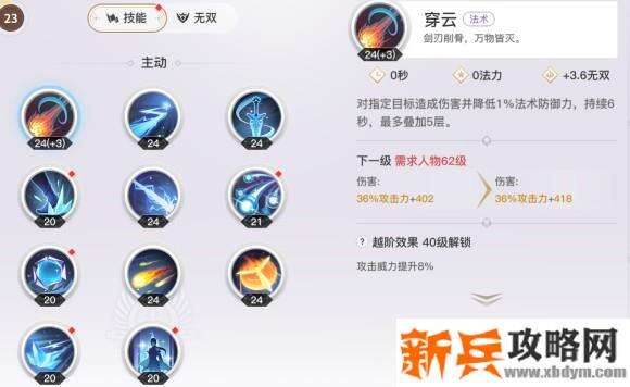 天谕手游玉虚pvp攻略