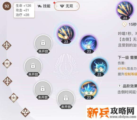 天谕手游玉虚pvp攻略