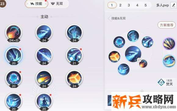 天谕手游玉虚pvp攻略