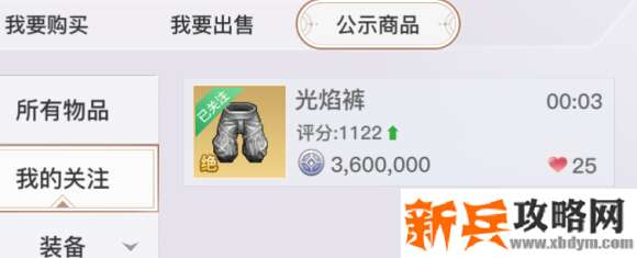 天谕手游玉虚pvp攻略