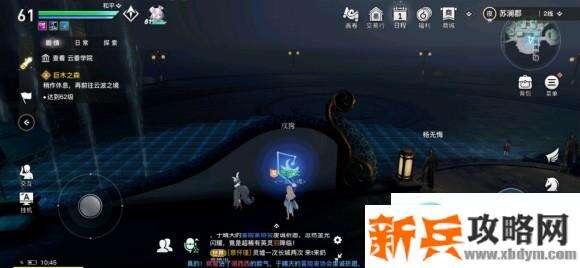 天谕手游苏澜郡十二生肖守护星痕位置