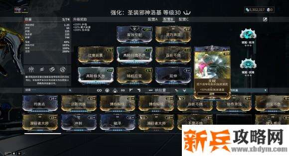星际战甲《Warframe》异变之星极限车队“牛双洛”速刷攻略