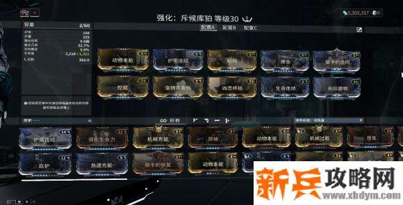 星际战甲《Warframe》异变之星极限车队“牛双洛”速刷攻略