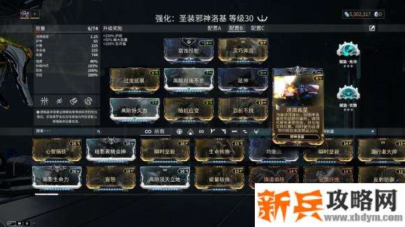 星际战甲《Warframe》异变之星极限车队“牛双洛”速刷攻略