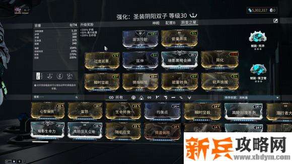 星际战甲《Warframe》异变之星极限车队“牛双洛”速刷攻略
