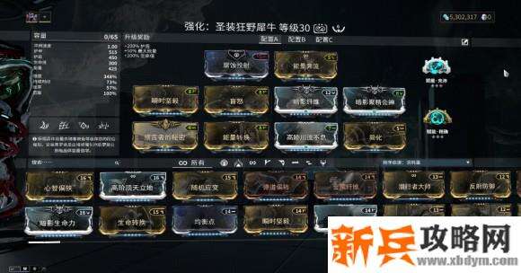 星际战甲《Warframe》异变之星极限车队“牛双洛”速刷攻略