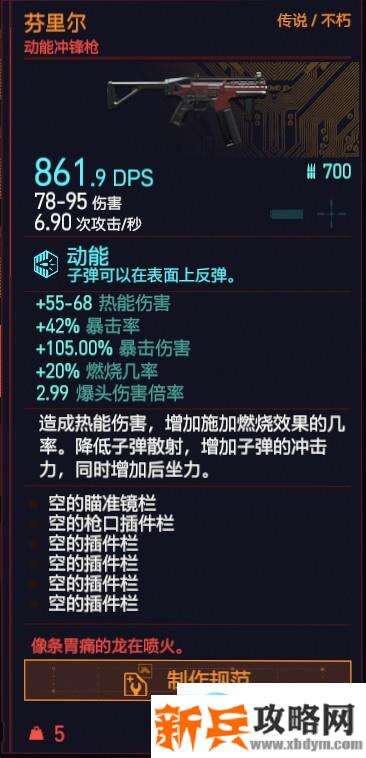 赛博朋克2077《Cyberpunk2077》不朽武器收集攻略