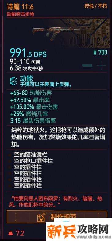 赛博朋克2077《Cyberpunk2077》不朽武器收集攻略