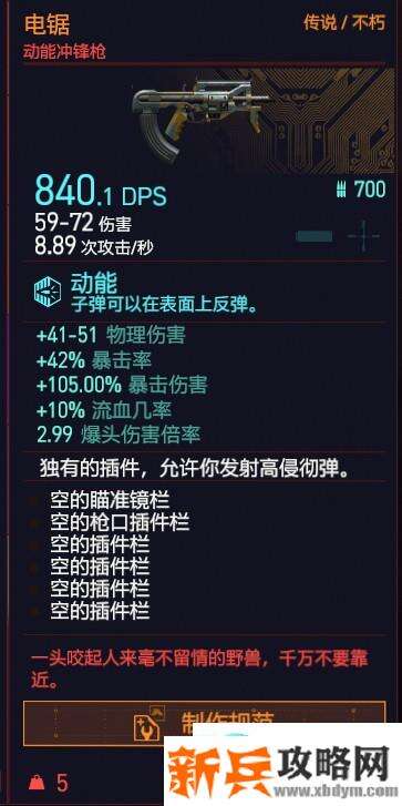 赛博朋克2077《Cyberpunk2077》不朽武器收集攻略