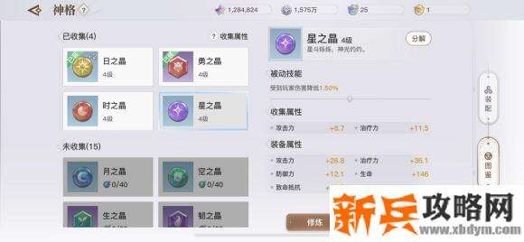 天谕手游神格培养及搭配推荐