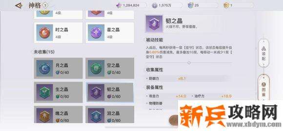 天谕手游神格培养及搭配推荐