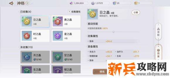 天谕手游神格培养及搭配推荐