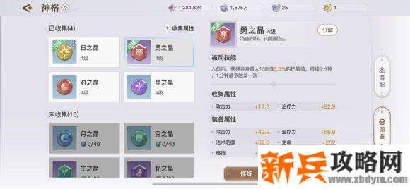 天谕手游神格培养及搭配推荐