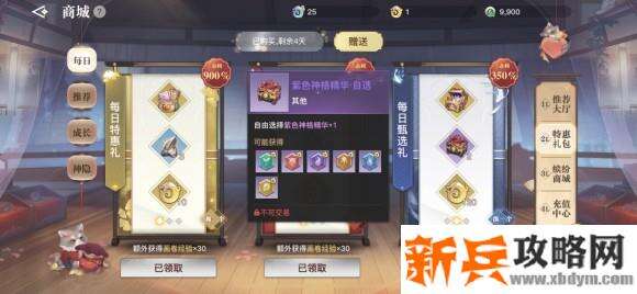 天谕手游神格培养及搭配推荐