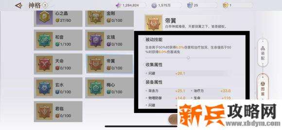 天谕手游神格培养及搭配推荐