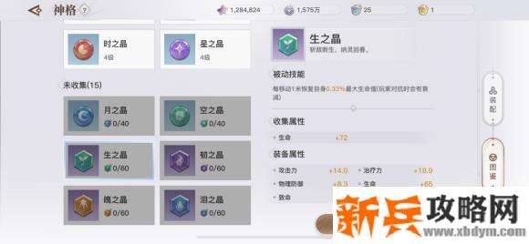 天谕手游神格培养及搭配推荐