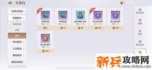 天谕手游神格培养及搭配推荐