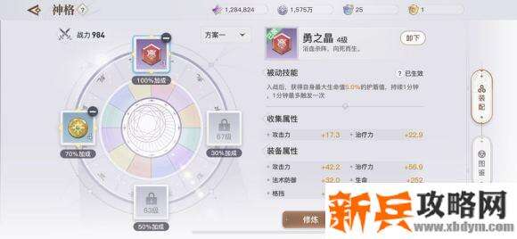 天谕手游神格培养及搭配推荐