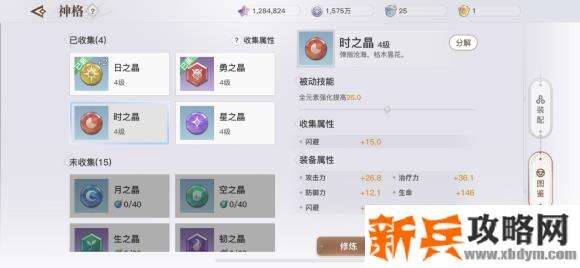 天谕手游神格培养及搭配推荐