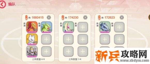 口袋觉醒缘朱道馆噩梦神打法攻略