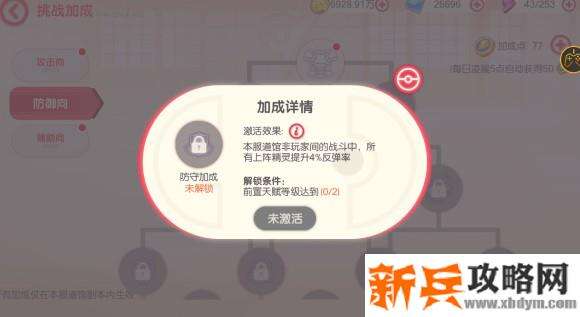 口袋觉醒缘朱道馆噩梦神打法攻略