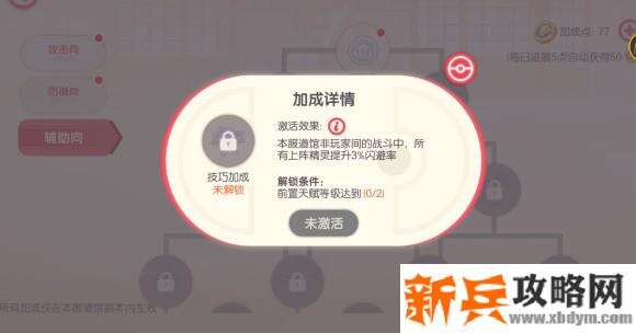 口袋觉醒缘朱道馆噩梦神打法攻略