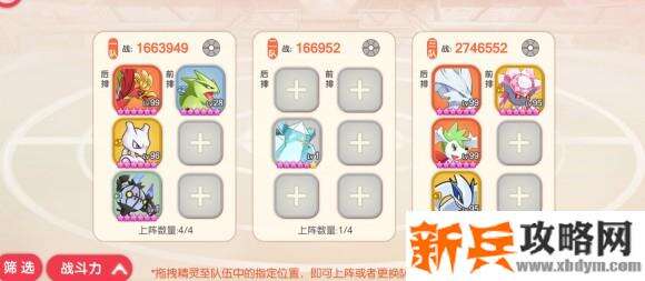 口袋觉醒缘朱道馆噩梦神打法攻略