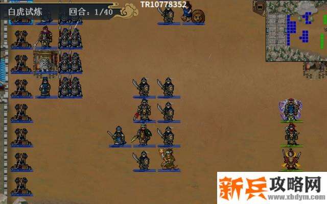 水浒宋江传白虎试炼攻略