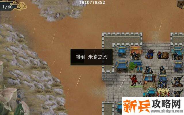 水浒宋江传朱雀试炼攻略