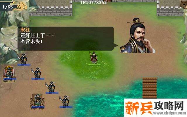 水浒宋江传浴血奋战攻略