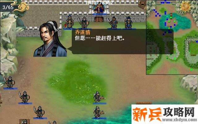 水浒宋江传浴血奋战攻略