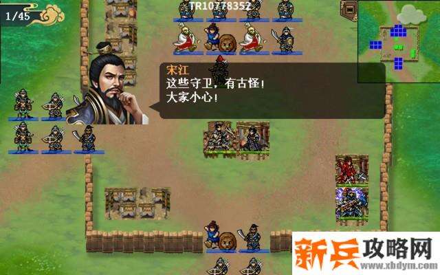 水浒宋江传同舟共济攻略