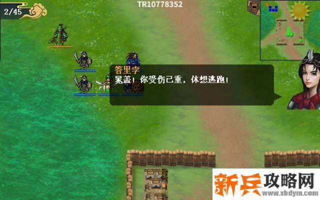 水浒宋江传同舟共济攻略